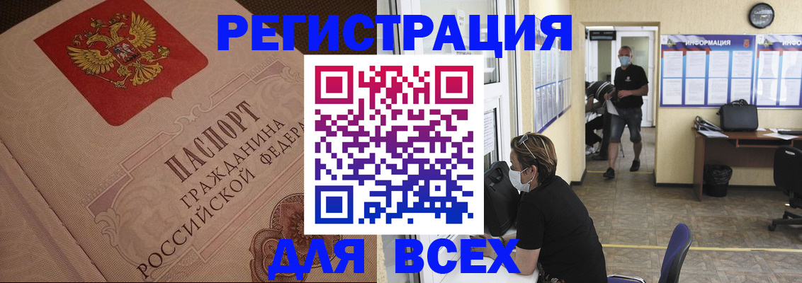 временная регистрация адрес в Королёве