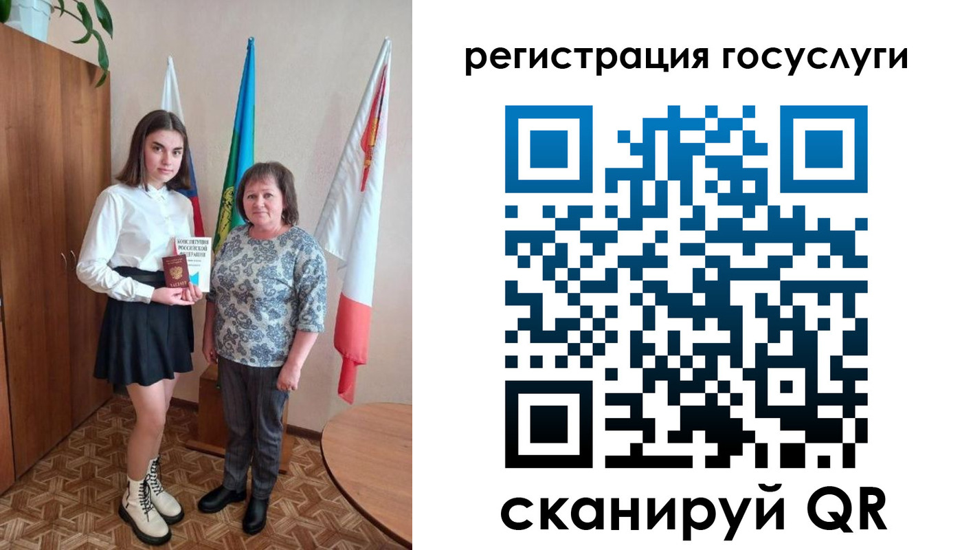 прописка паспорт в Королёве