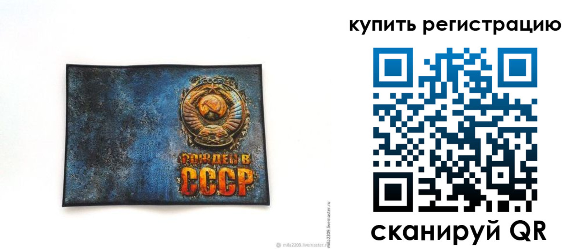 пропишу в квартире в Королёве