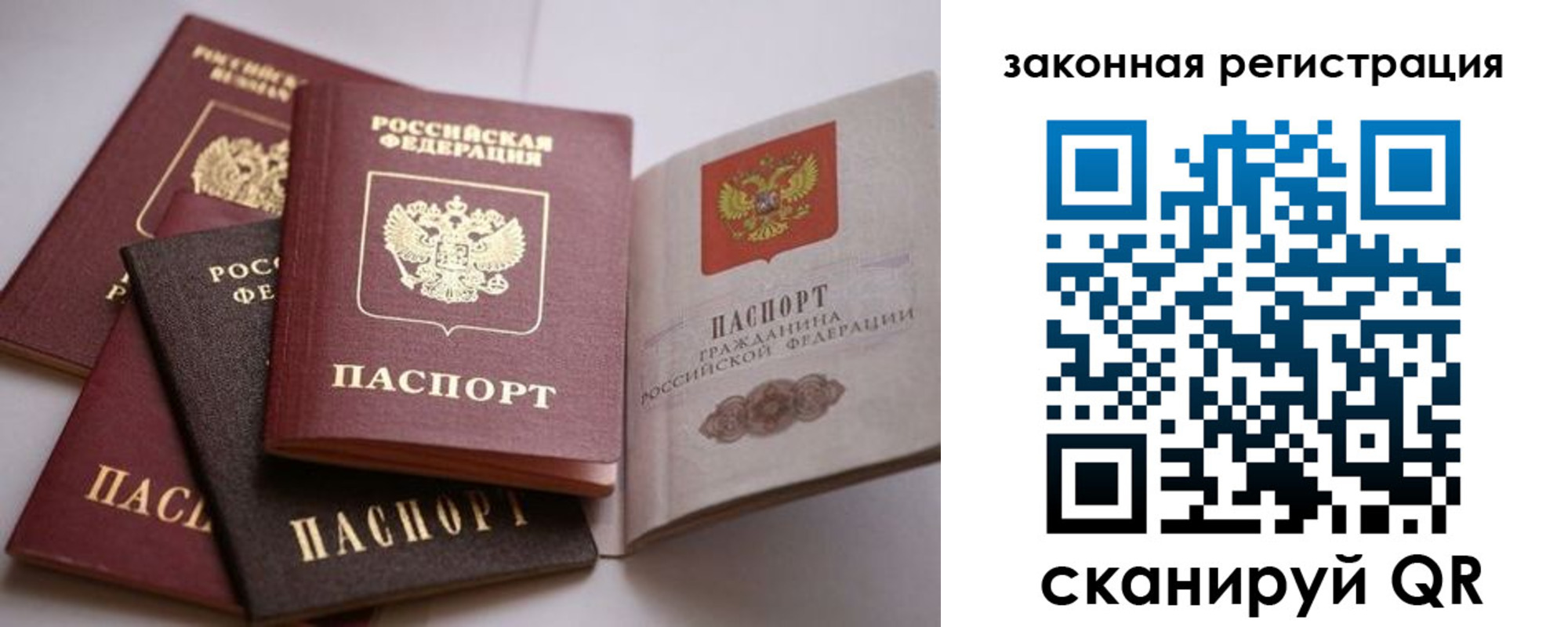 регистрация в Королёве