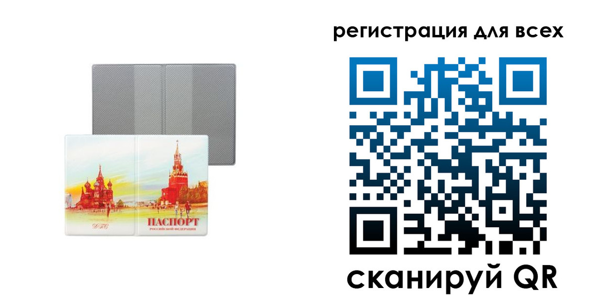 где прописаться в Королёве