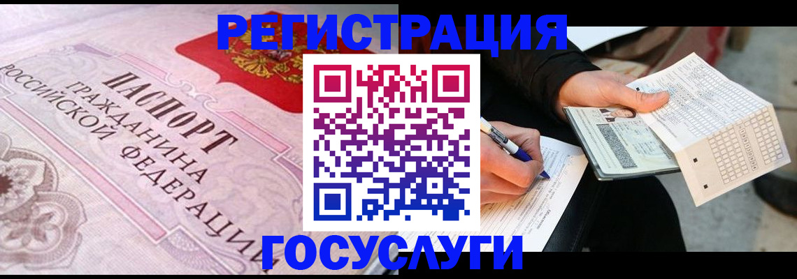 прописка для работы в Королёве