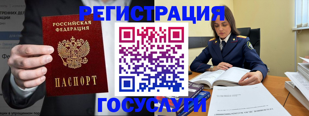 миграционный учет в Королёве