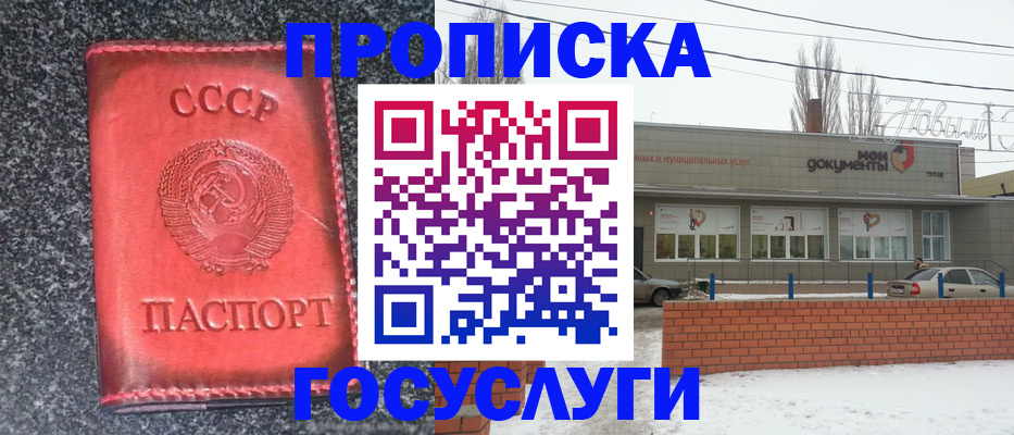 временная регистрация госуслуги в Королёве