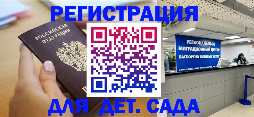 где прописаться в Королёве
