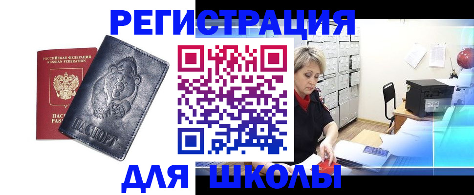 временная регистрация в Королёве