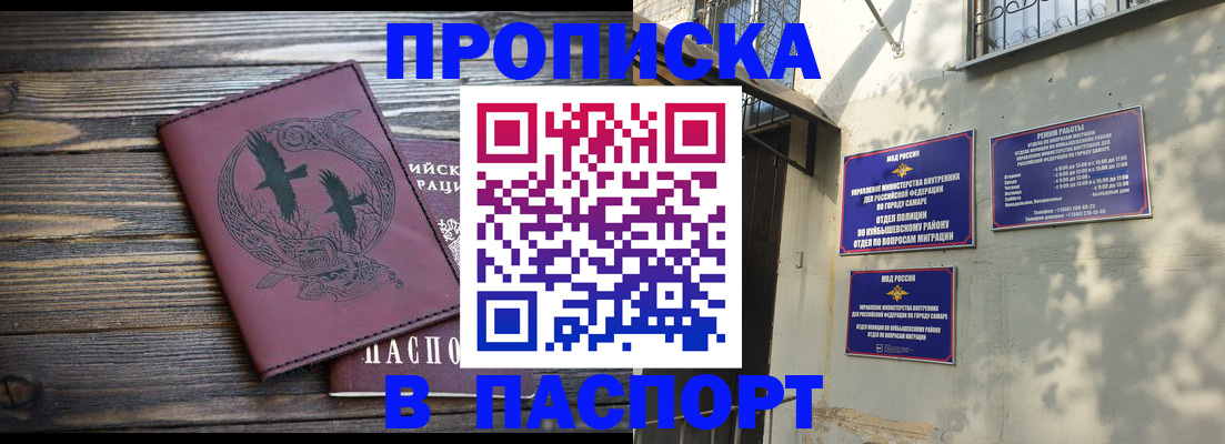 временная регистрация для школы в Королёве