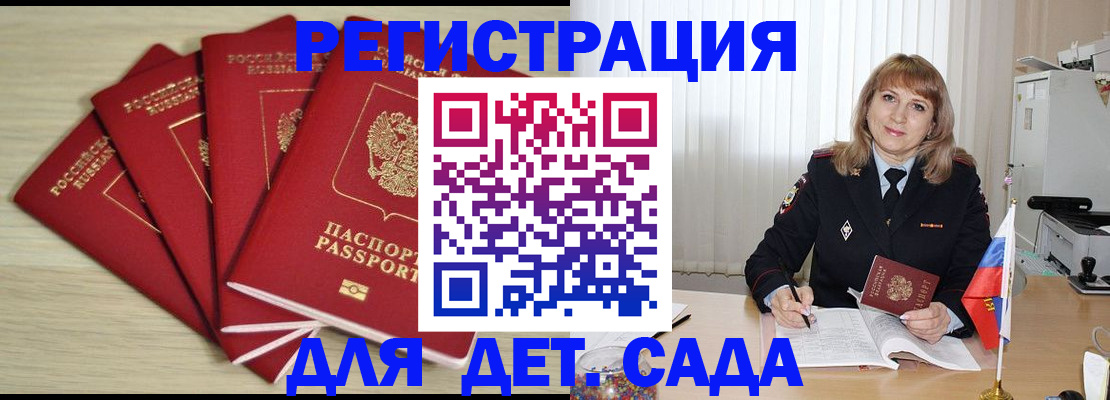 временная регистрация в квартире в Королёве